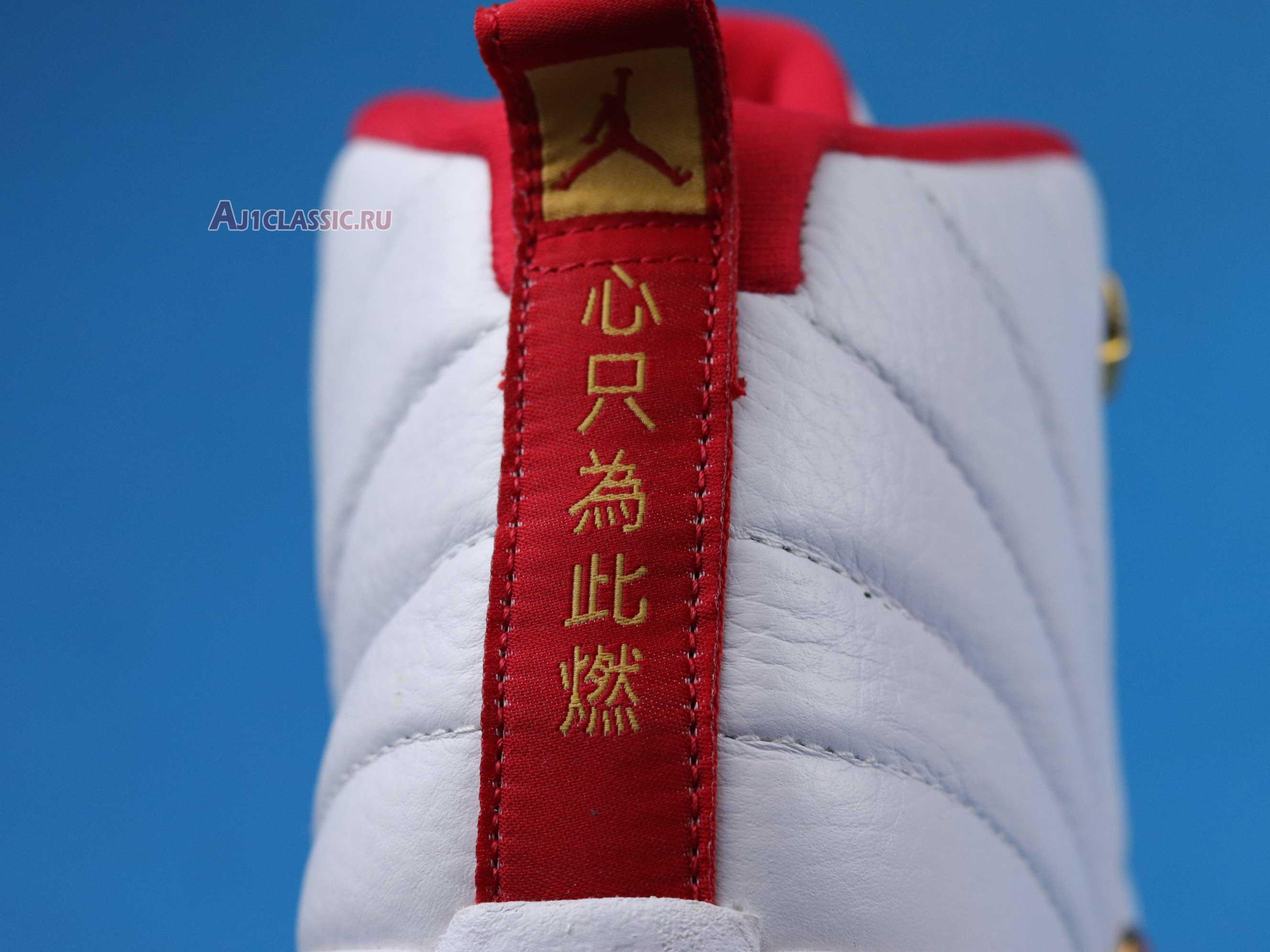 Air Jordan 12 Retro "FIBA" 130690-107